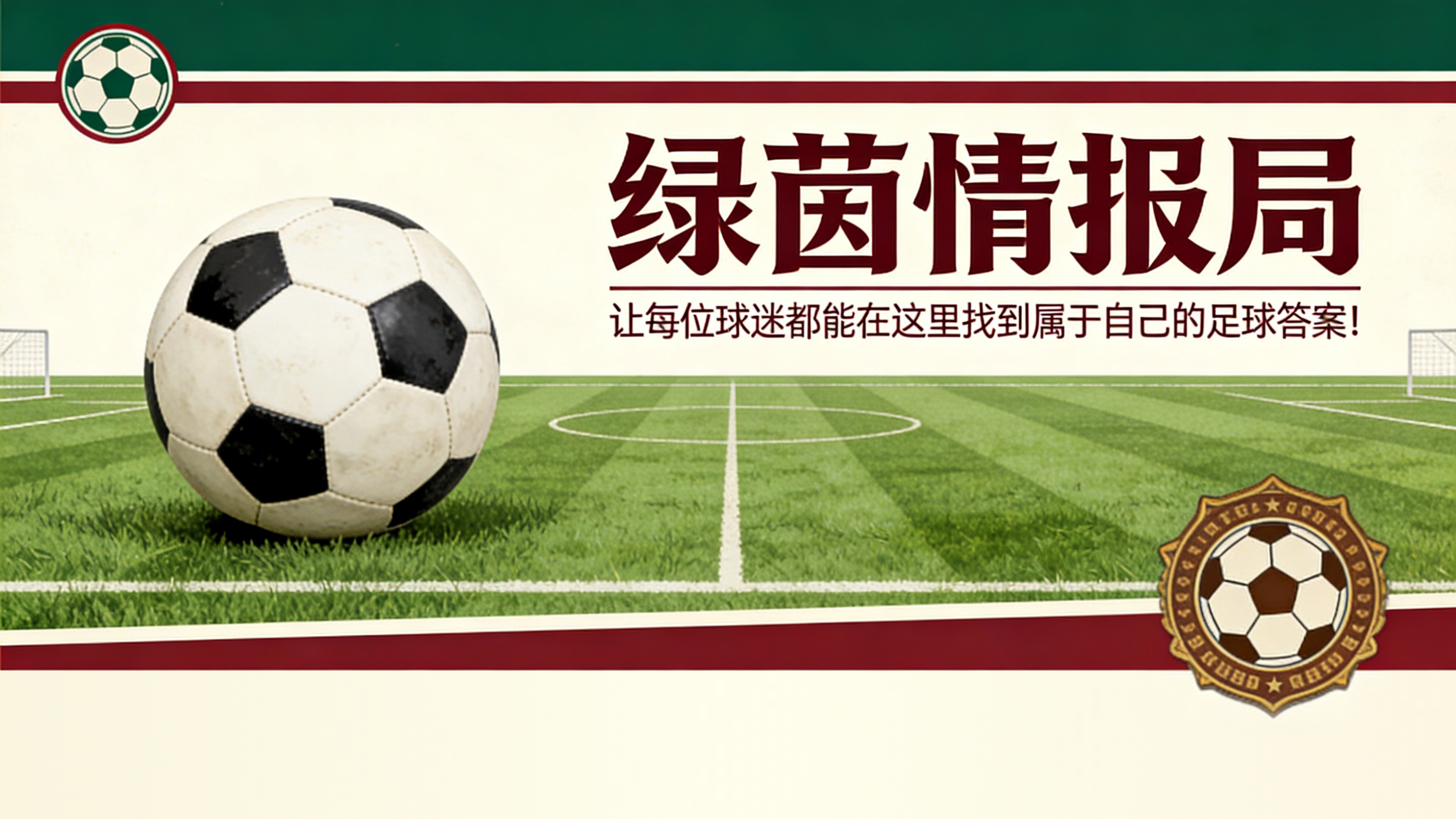 开云APP-福法纳引众多追求者！米兰标价不菲：首笔出售价值...